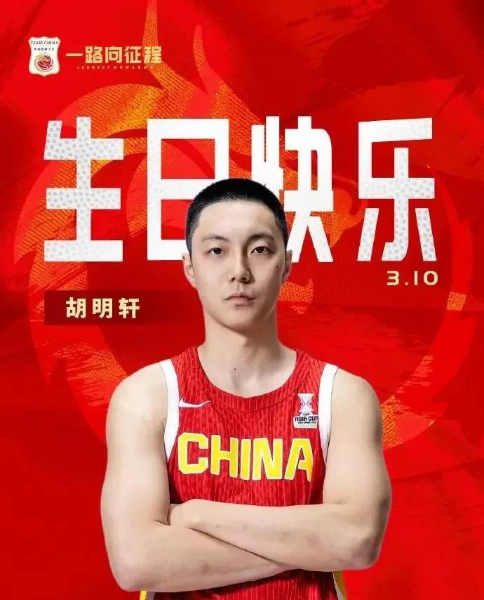 胡明轩回家乡新疆的生日夜，怒我直言，恐怕会收获一场失利，这不是危言耸听，而是基于