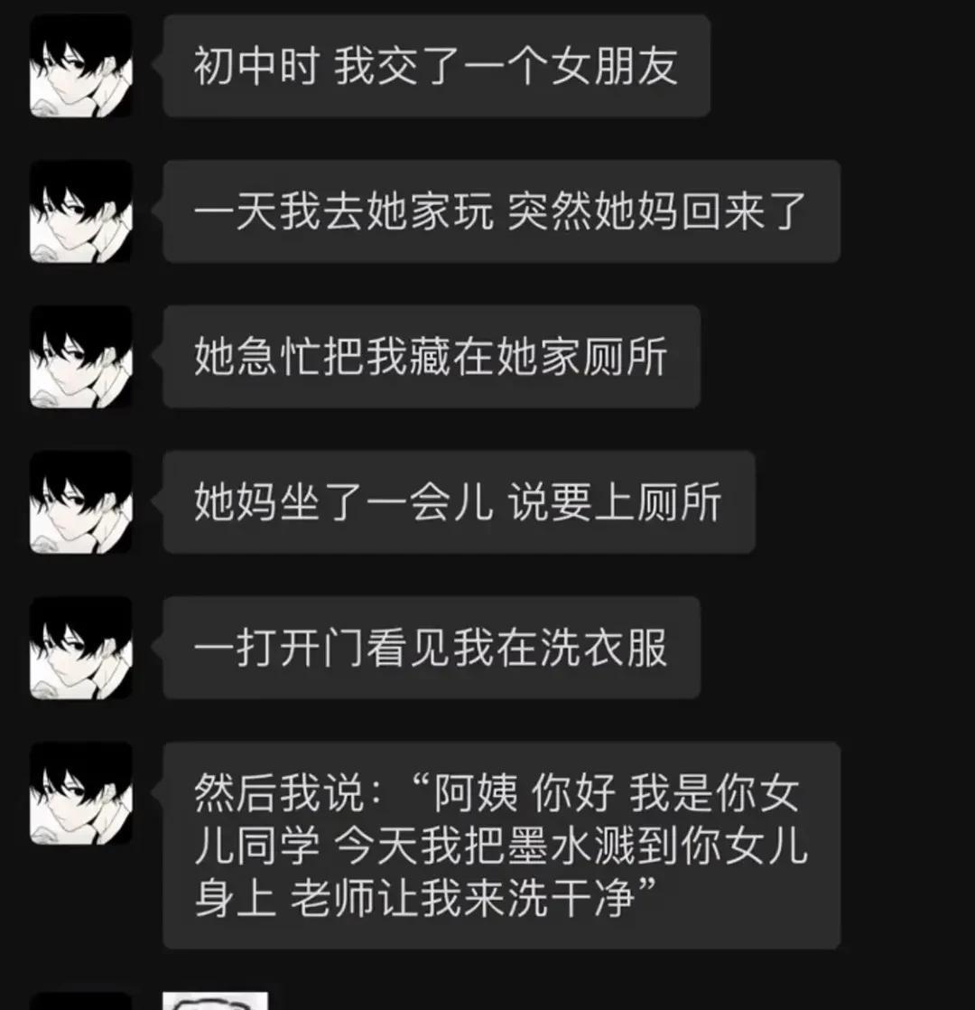 阿姨:你洗的是我的衣服啊！[呲牙]