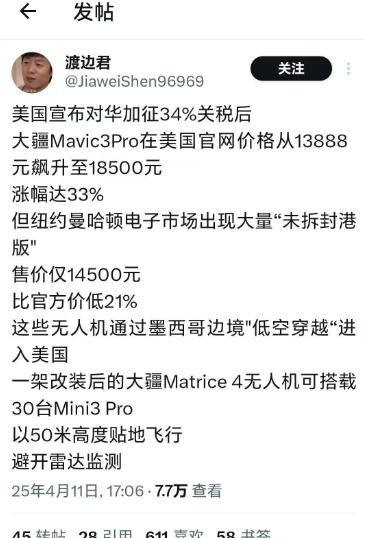 “原来他们不是想干坏事，而是想赚钱。”最近，墨西哥边境的走私犯们已经开发出新模式