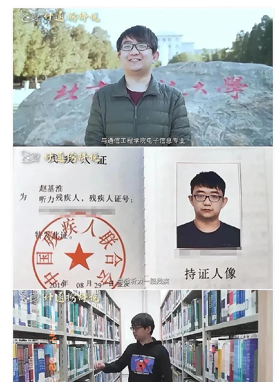 怎么可盗取一个双耳失聪人的成果!
北科大赵基淮同学双耳失聪通过“振动编码算法”完