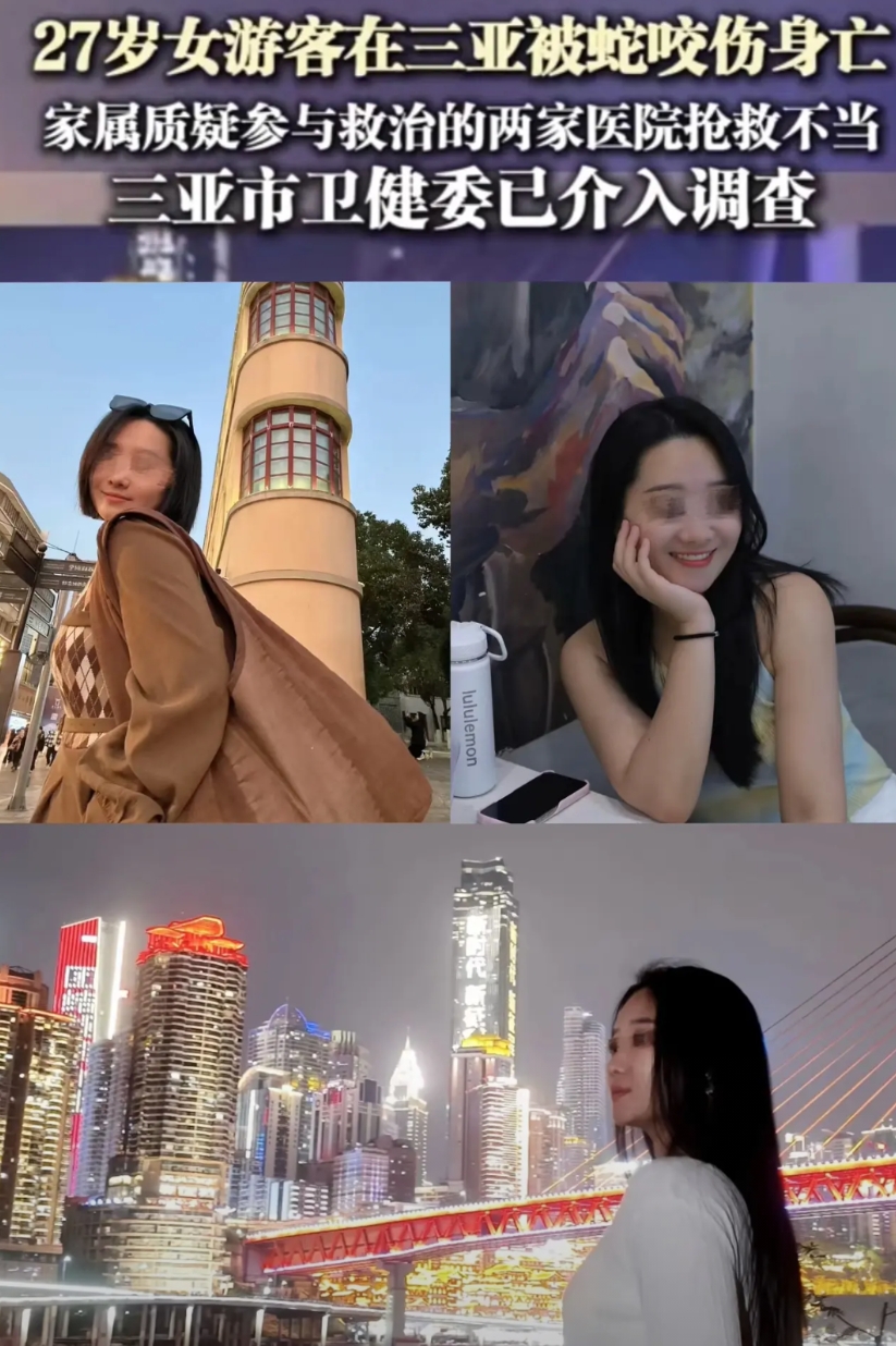 太痛心了，从新加坡赶回来三亚旅游，不幸被毒蛇咬伤，送到当地市区最大医院救治，又遇