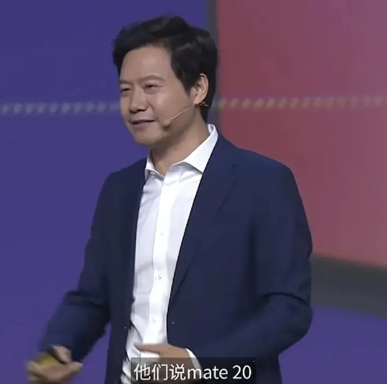 雷军曾经说的mate20让他大失所望，和小米9没法比。

可就是友商mate20