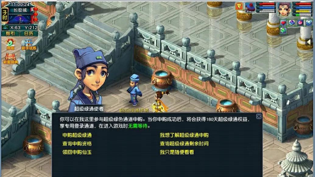 畅玩服开放超级绿通，花费20000仙玉无需排队即可进入游戏