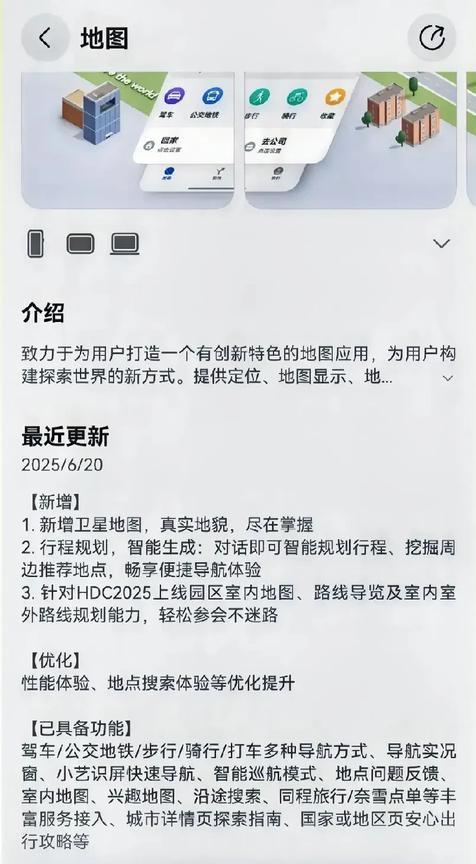 功能完善很快！鸿蒙重磅应用再度更新
根据官方最新消息，前两天鸿蒙原生版本的花瓣地