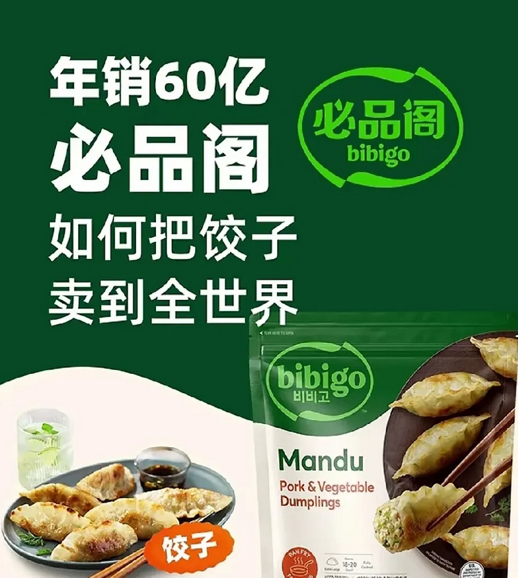 韩国饺子中国年销 8 亿，剽窃引争议