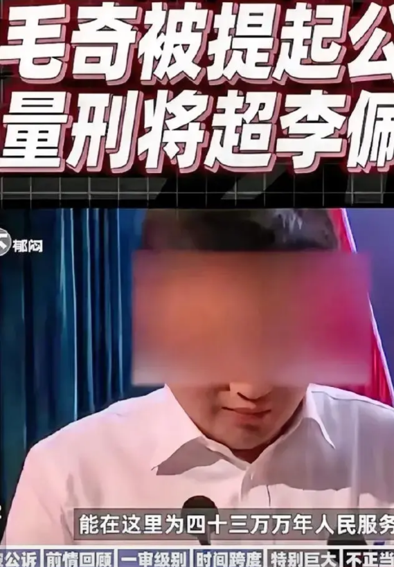 《好消息毛奇会被判死刑或无期》？？
本期主要话题关于毛奇是否会判死刑或无期？毛奇