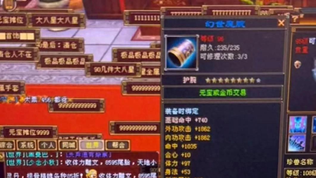 天龙原始服：少年游第一全属性护腕，2个月没卖掉？挂3万太贵了？