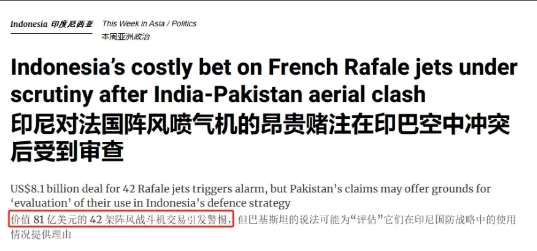 看完印巴空战，印尼不淡定了：为啥我们还要买“阵风”？
 
尽管莫迪政府极力鼓吹印