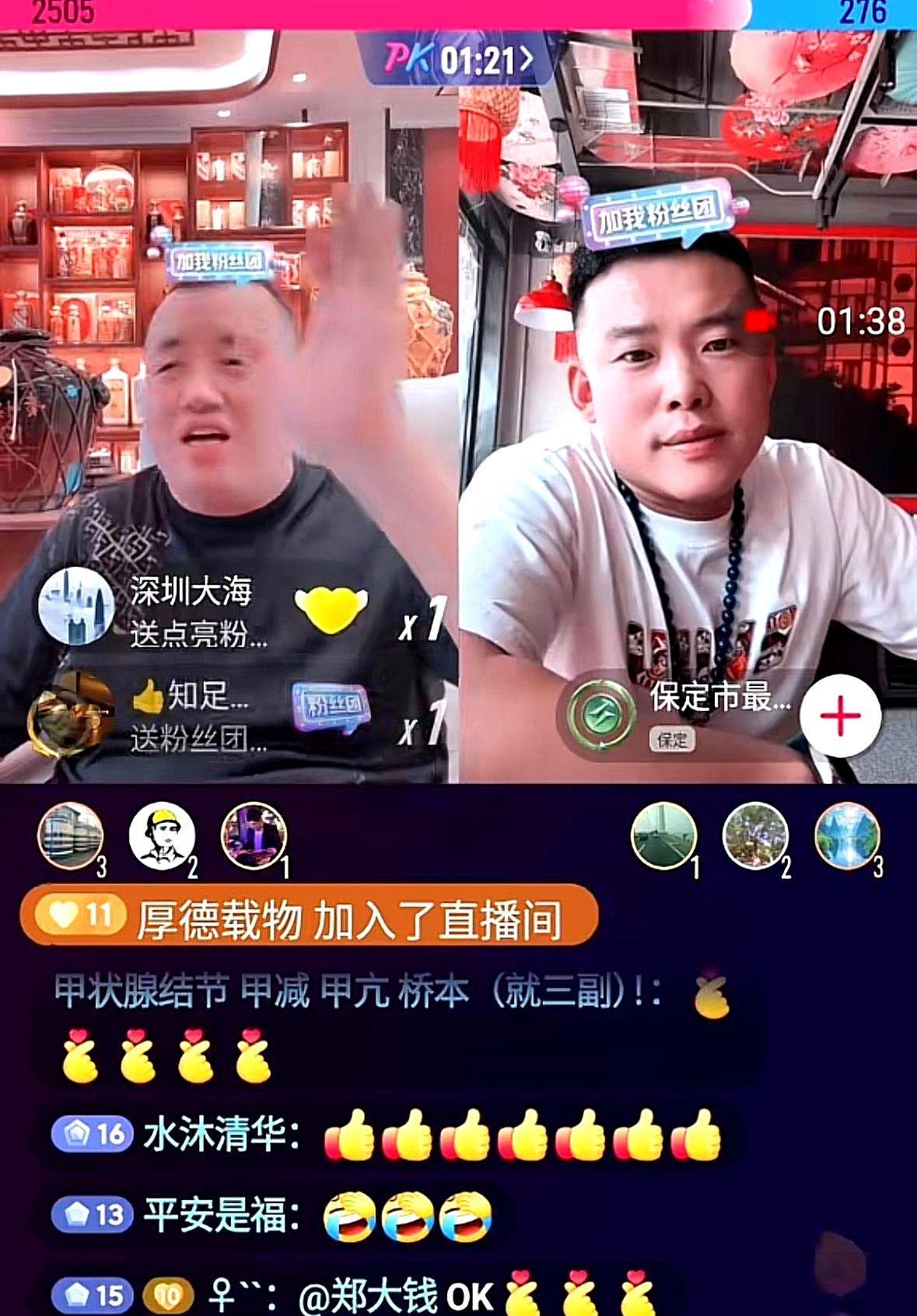 北京坤哥被黑粉缠上了，不知是哪里得罪了人，黑粉都来势汹汹。
在和保定小二哥聊天时