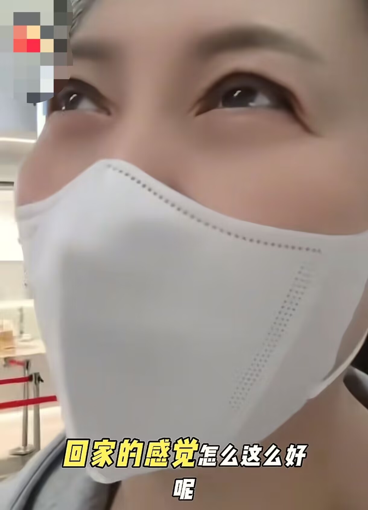 闫学晶拍视频说回家的感觉真好，大号玩不了了，用小号玩的，不过小号也没举报了，连头