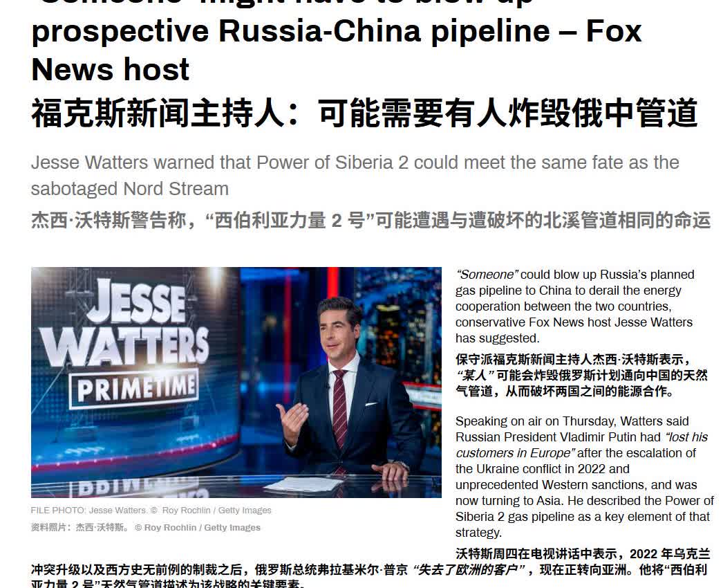 【中俄签下千亿天然气大单，美国有人竟公开威胁要“炸管道”？】
中俄蒙三国刚敲定