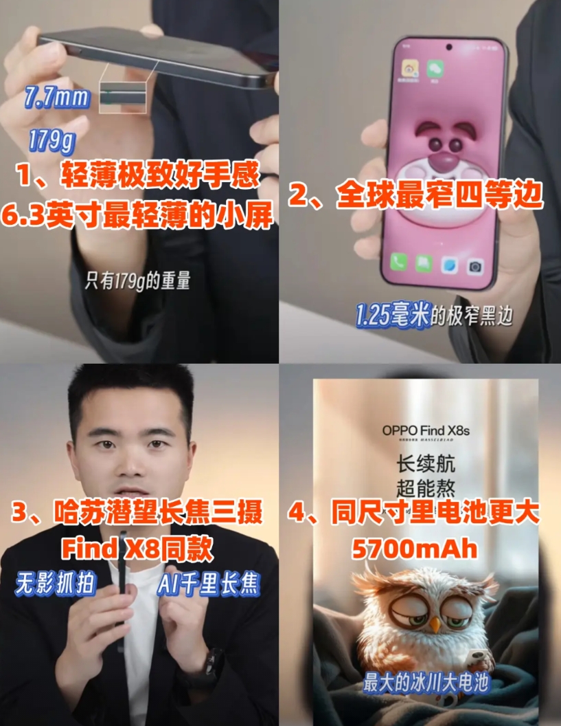 友商懵了！蕞强小屏旗舰被OPPO做出来了？

谁能想到，OPPO第一款小屏旗舰会