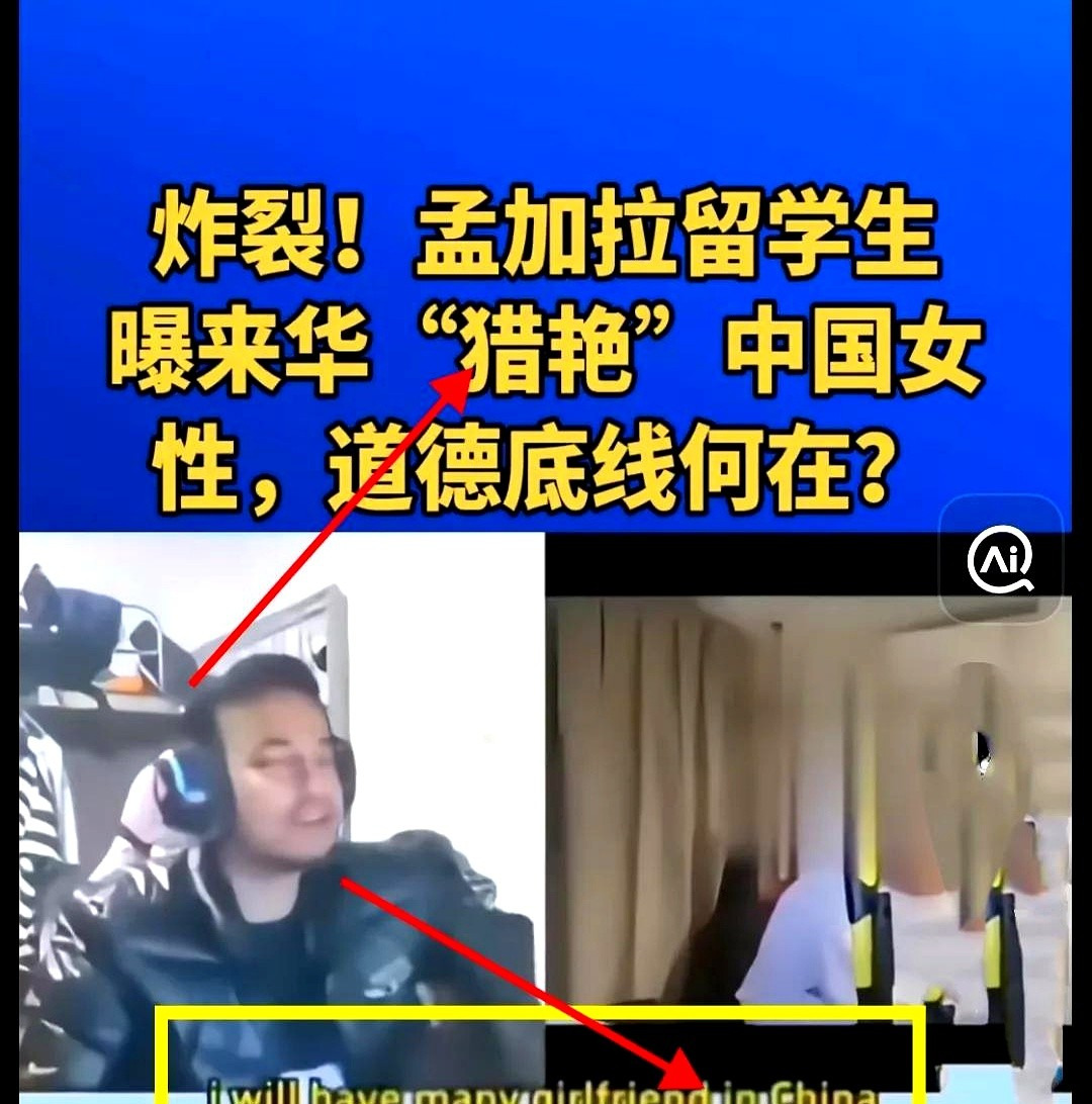 老外来中国为啥吃香？











---











气得我