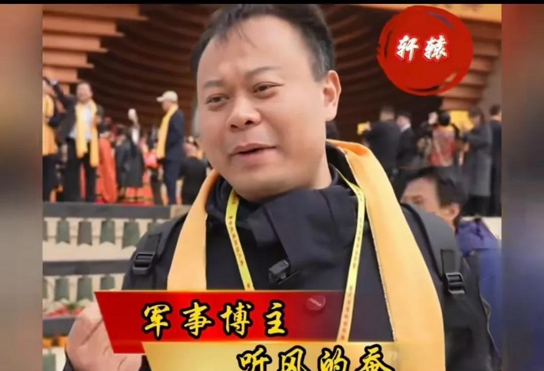 失眠的小伙伴的福音来了。
知名军事博主听风的蚕的参加纪念轩辕拜祖大典上，向喜欢他