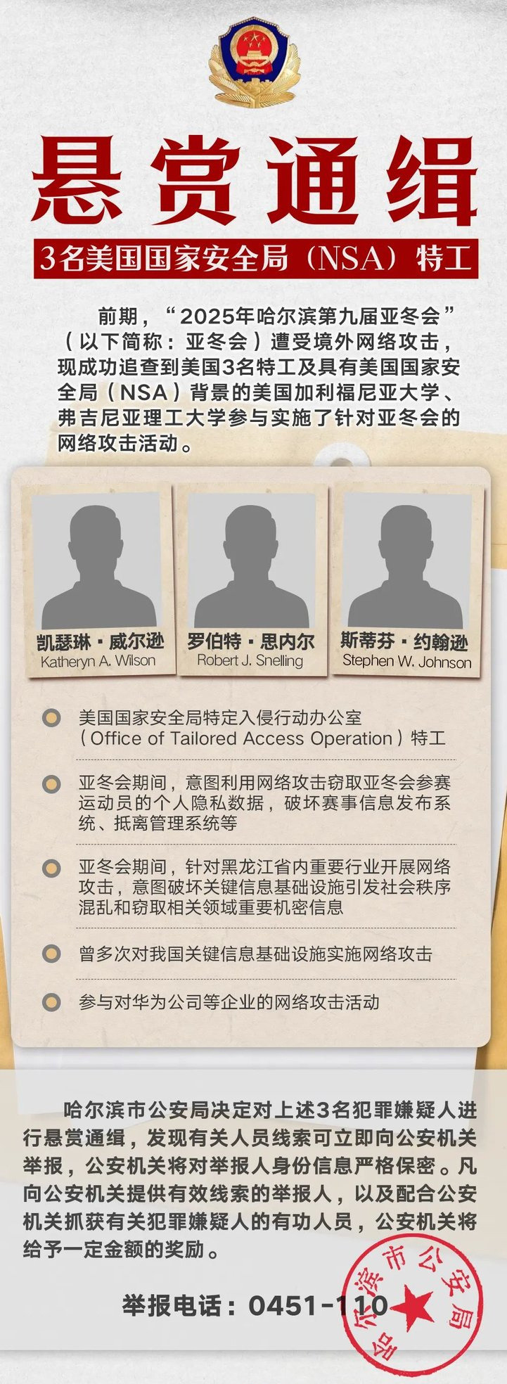 美悬赏抓人中国反击











美国悬赏抓我们的人，太嚣张了！我们可不