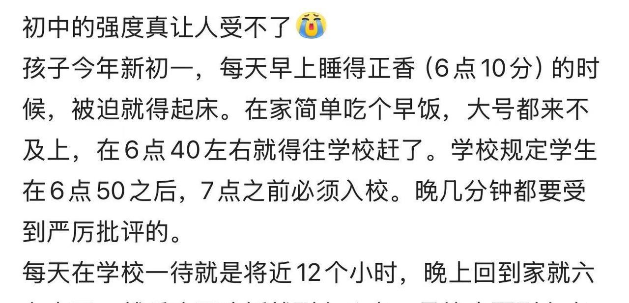 “这初中的学习强度，简直要把孩子给压垮了！”孩子刚上初中，妈妈心疼的不了，觉得孩