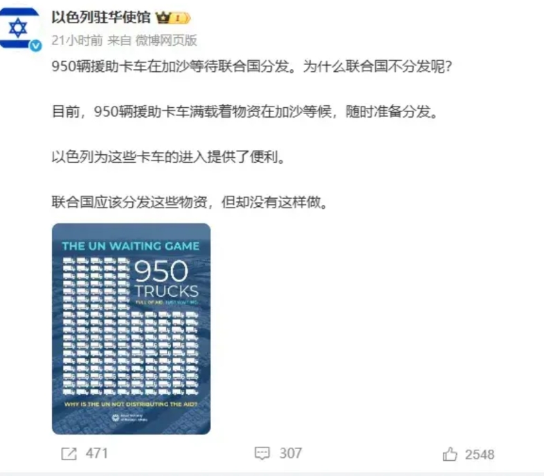 我从未见过如此厚颜无耻之人。
以色列和联合国在东大Vb上吵架。以色列驻华使馆（l