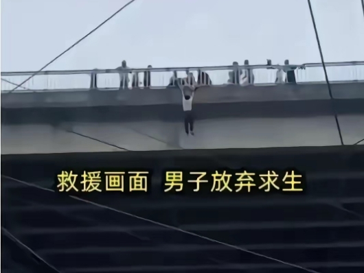 四川叙永县27岁的张某，因为妻子出轨，自己绝望跳桥自杀，虽然他的妻子抱着不满18