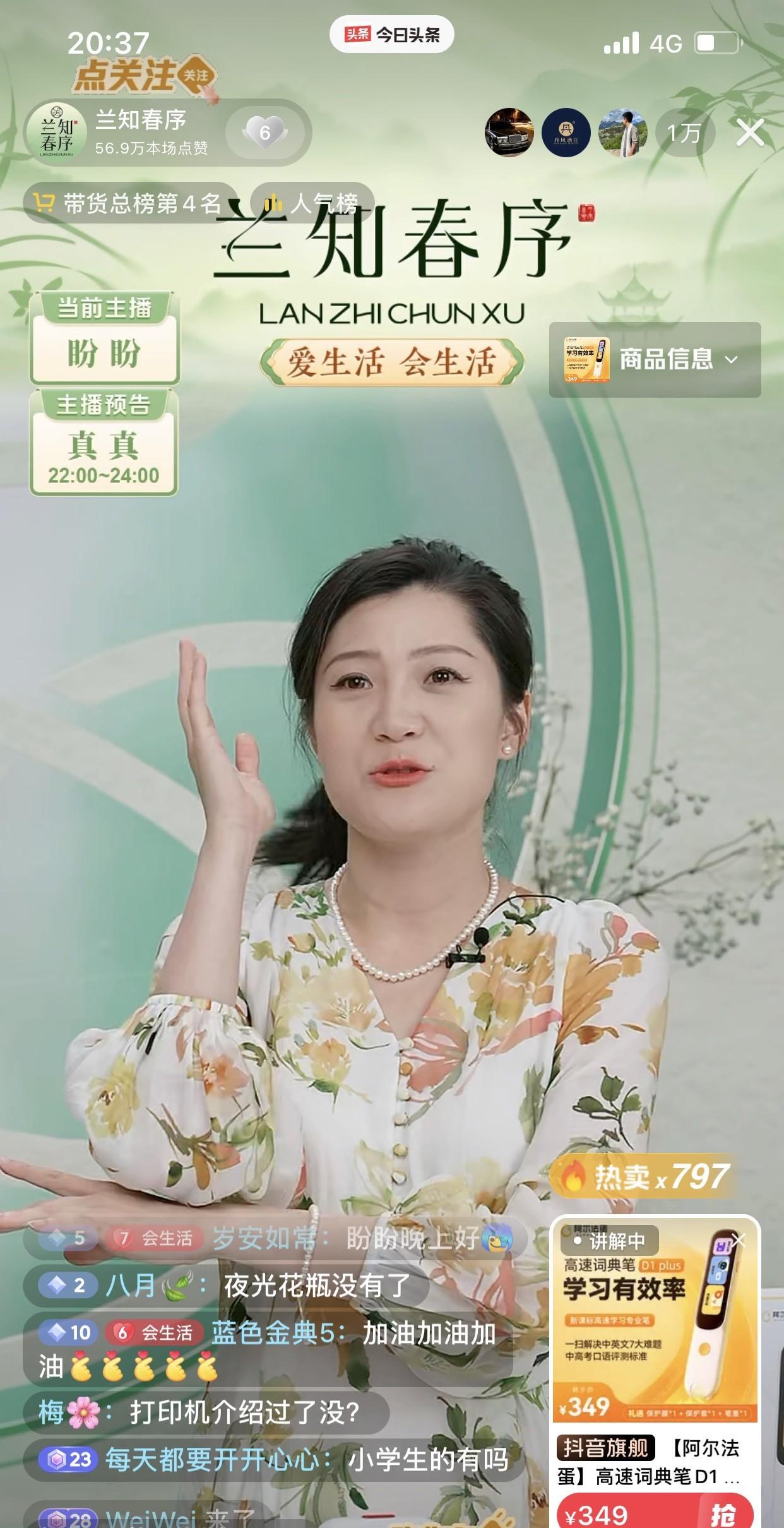 你知道彪哥家的成功都来自哪些方面吗？
细节决定成败的具象化又一次被盼盼展示到
当