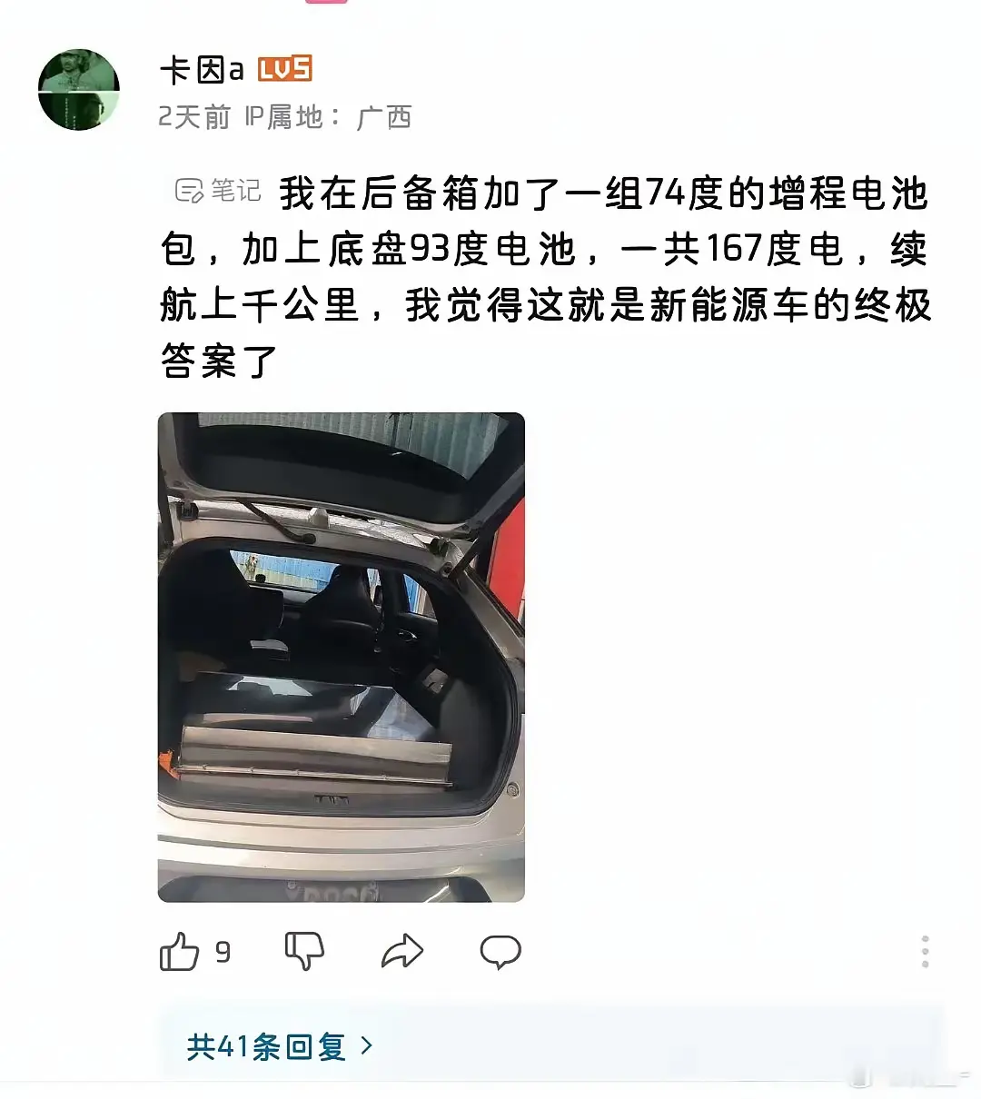 车顶：你别把我漏了，我也要加100度的