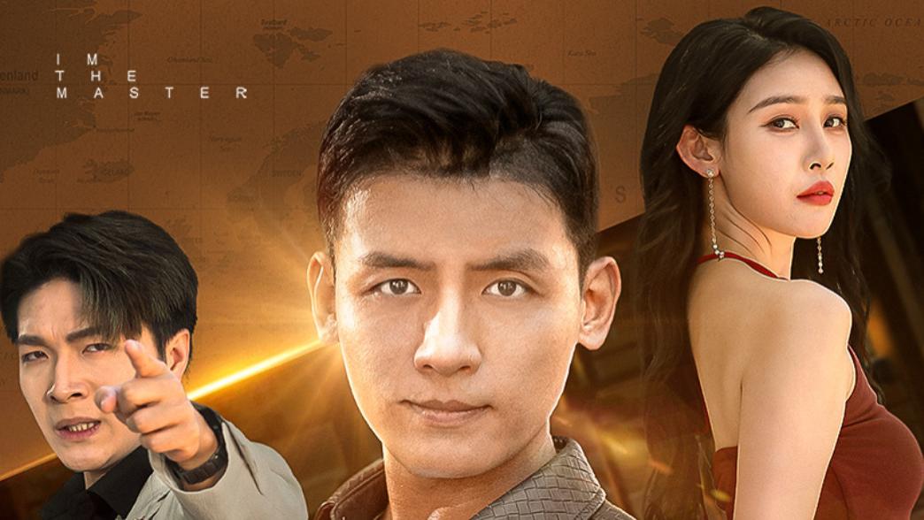 短剧《变废为宝我是文物修复大师》：文物修复的奇幻之旅