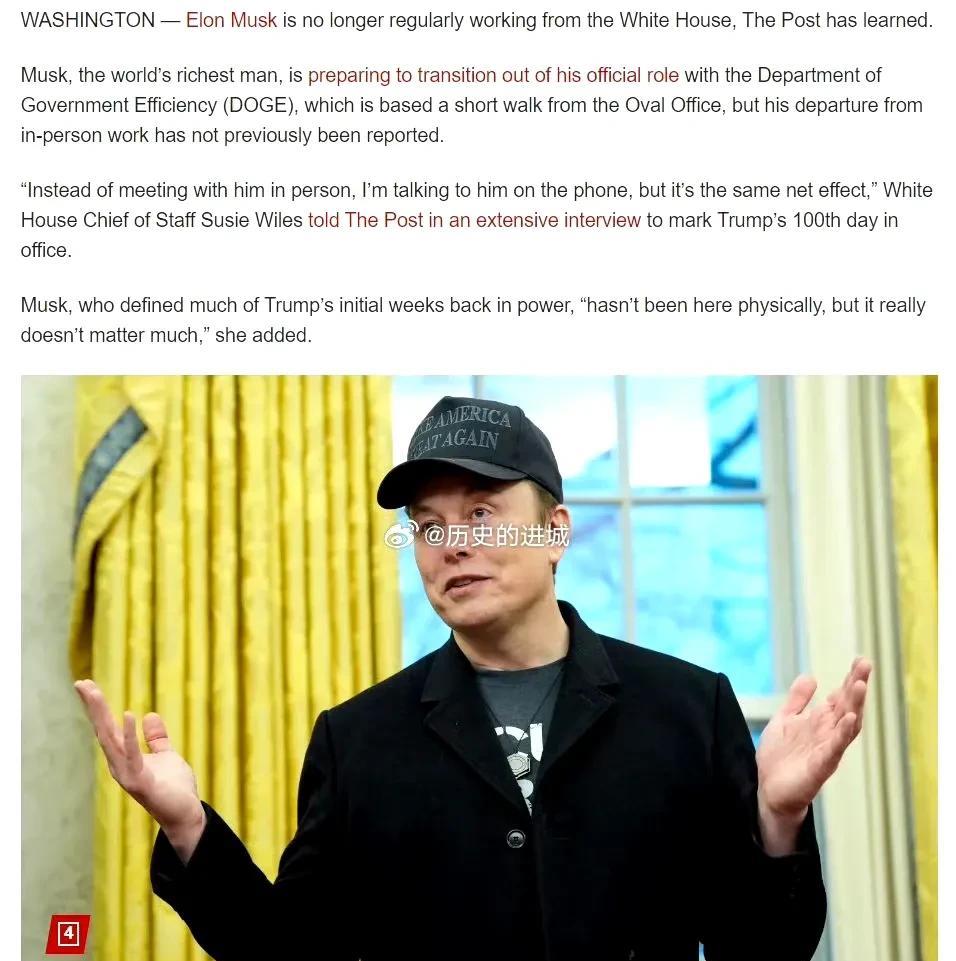 纽约邮报：马斯克已不再定期在白宫工作。白宫办公室主任威尔斯在采访时表示，自己改为