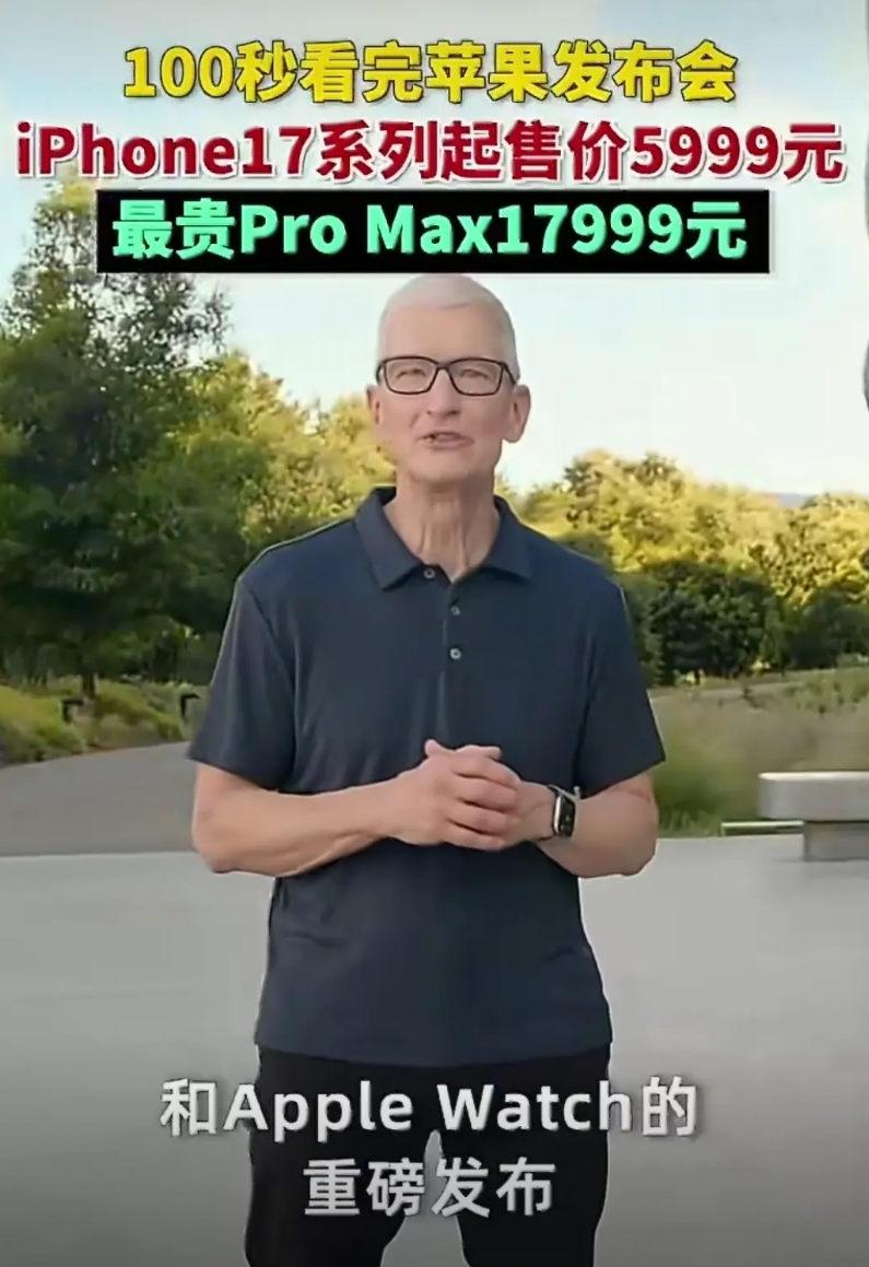 每一次苹果手机开完发布会，看得最多的评价跟评论是说他在挤牙膏，没有创新，丑，不买