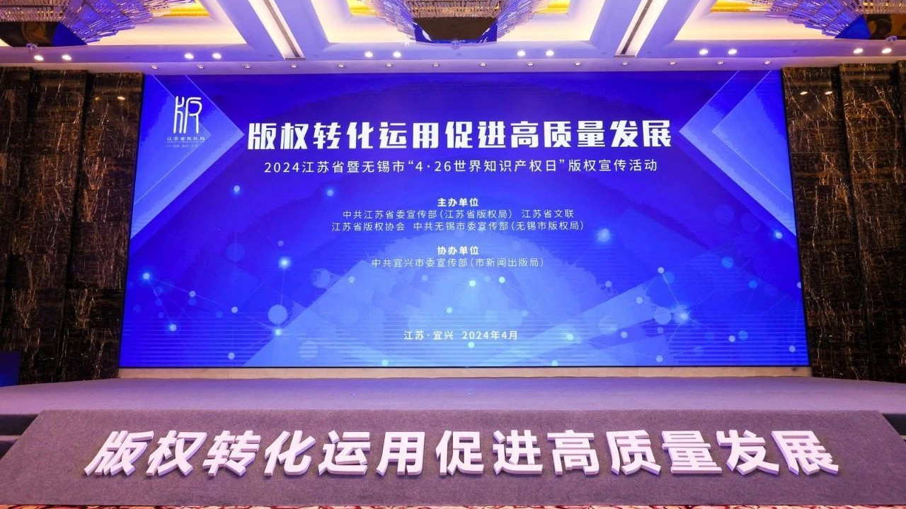 紫砂·易平台签约仪式，在4.26版权宣传周活动现场隆重举行