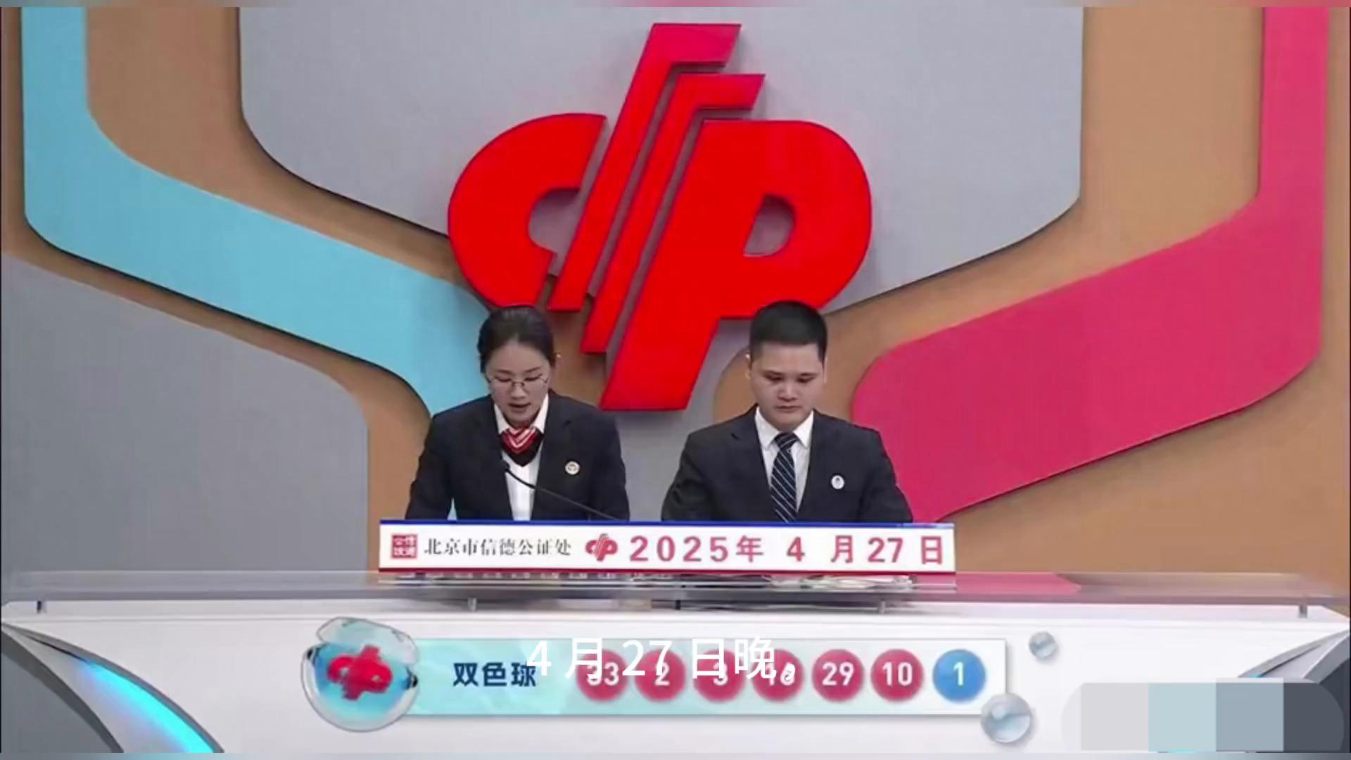 双色球25046期开出6注一等奖，分落5地，二等奖77注