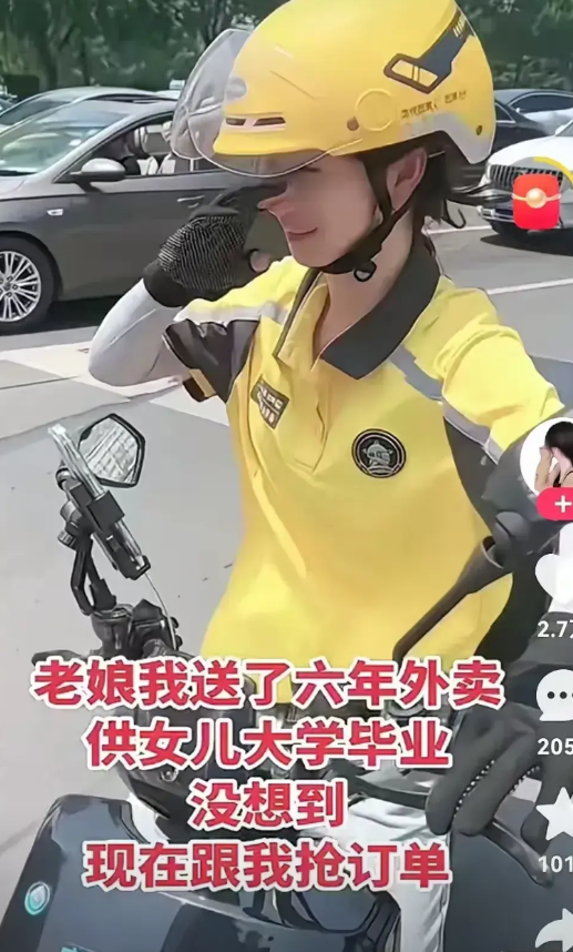 现在觉得那句话是对的:“考上大学四年后送外卖，考不上现在送外卖”。
妈妈为了供女