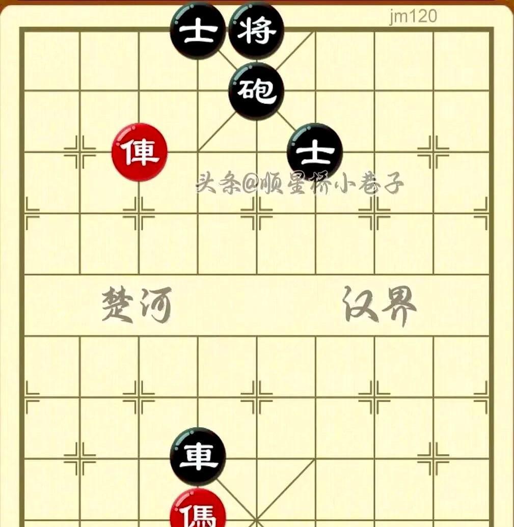 红方救不救马？如图所示，红先手
棋友们，你们认为了？
说到细节上的舒适感啊，最近