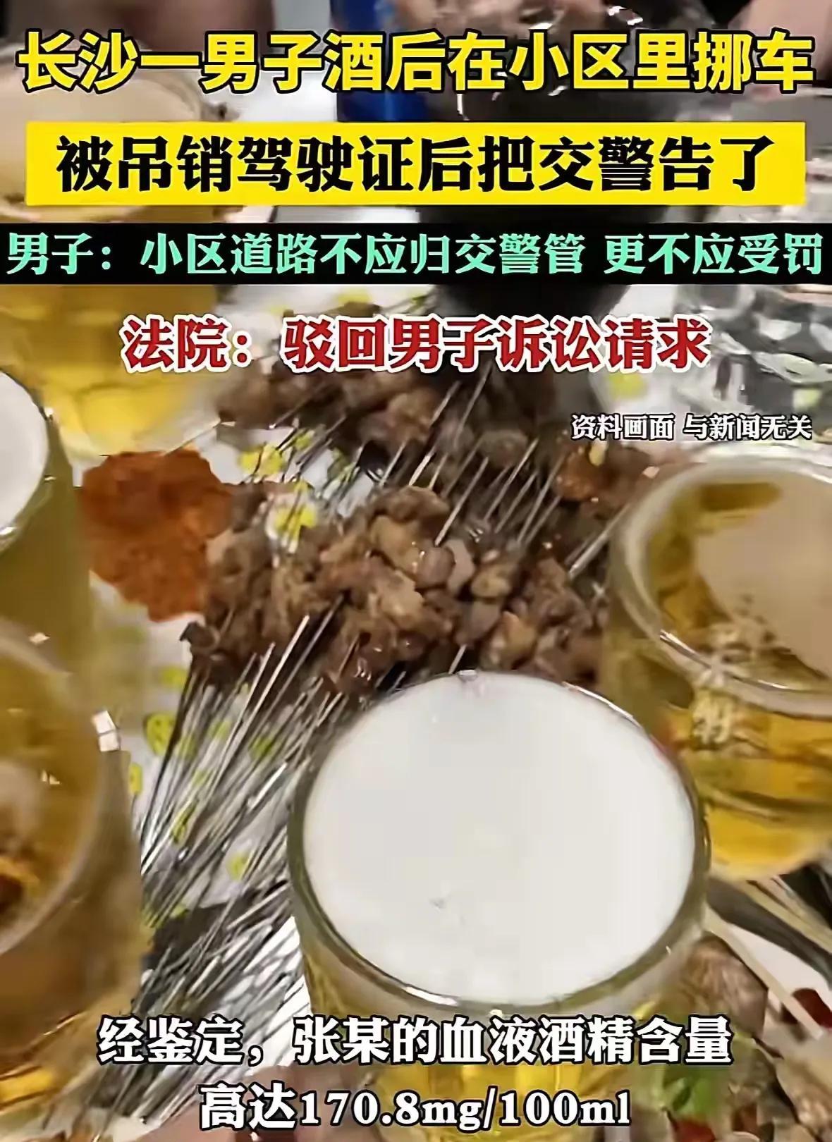 湖南长沙，男子因聚会要喝酒，特意没开车，而是打车回的家。却不曾想刚到家，就接到小