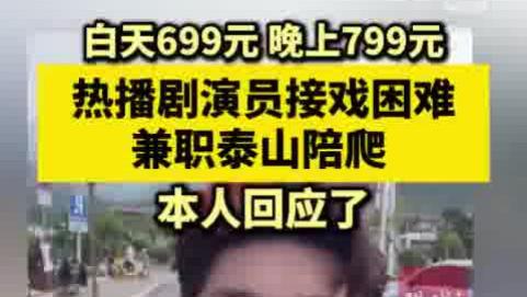 昔日爆款剧男主沦落陪爬？《东北插班生》男主转行，自曝内幕...