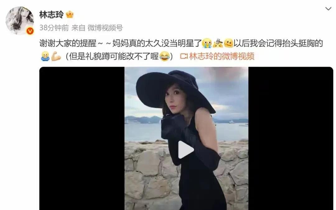 林志玲六一回应体态不好，她说是妈妈太久没当明星，林志玲现在的体态偷感十足，也有点
