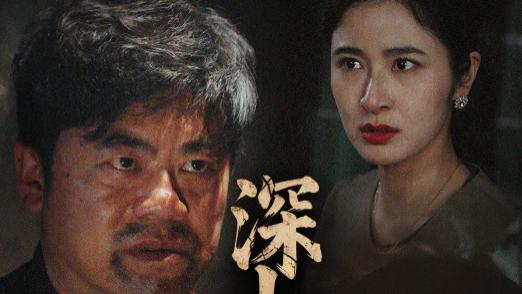 短剧《深山包子铺》一场奇妙的旅程-深山包子铺（35集）唐茜
