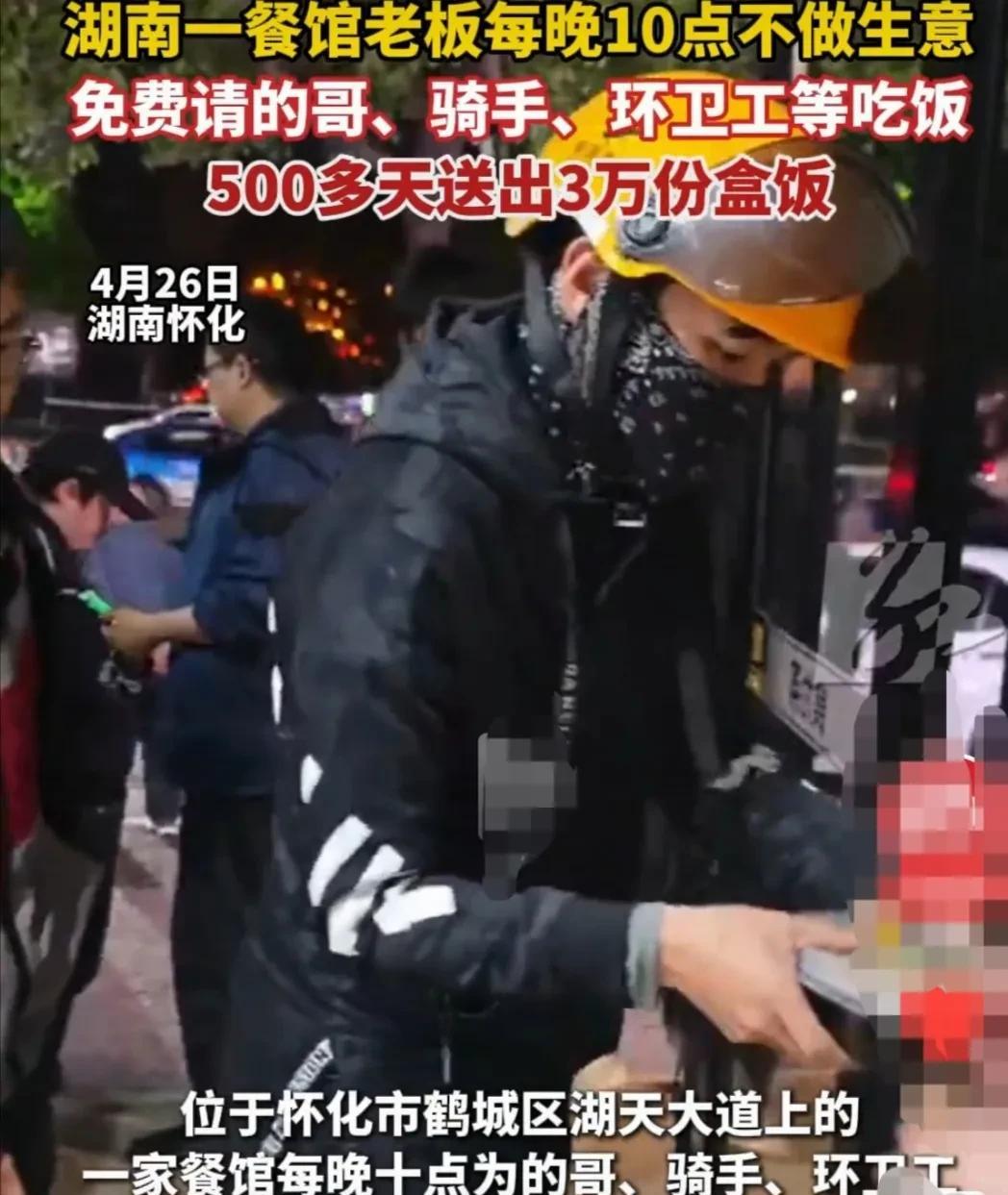 湖南怀化，某餐馆老板在晚上10点以后，便不再做生意。老板发动店员，开始专门做盒饭