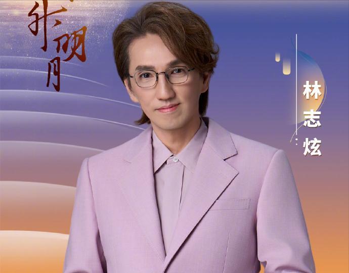 #林志炫湾区升明月再唱《没离开过》#
     再唱这两个字，可能对应的是林志炫