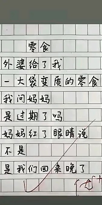 这是我今年读到的最好的优+作文。