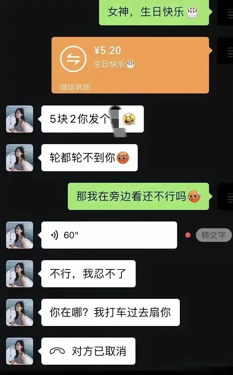 我很好奇，
这60秒里都说了啥？[捂脸]