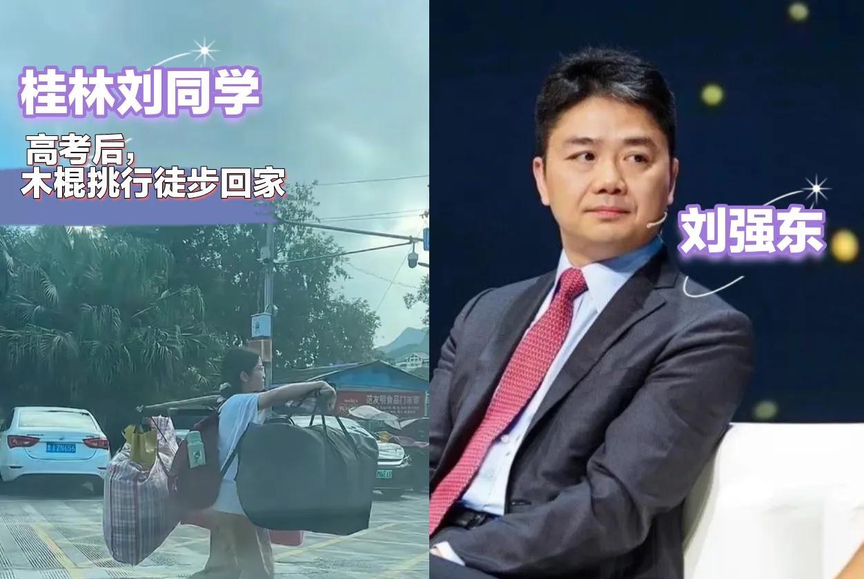 强烈建议京东刘强东招录桂林刘同学。
桂林灌阳二中高考女生刘同学这几天让无数人破防