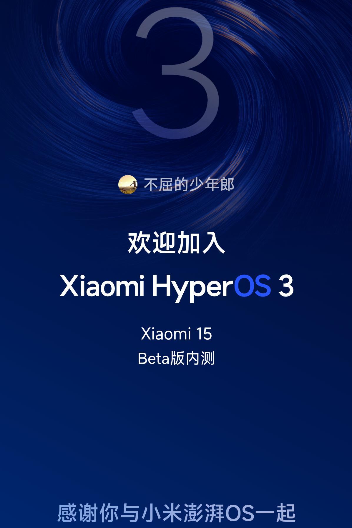 澎湃OS3内测早就申请通过了，但是迟迟收不到推送，有遇到同样情况的小伙伴吗？
看