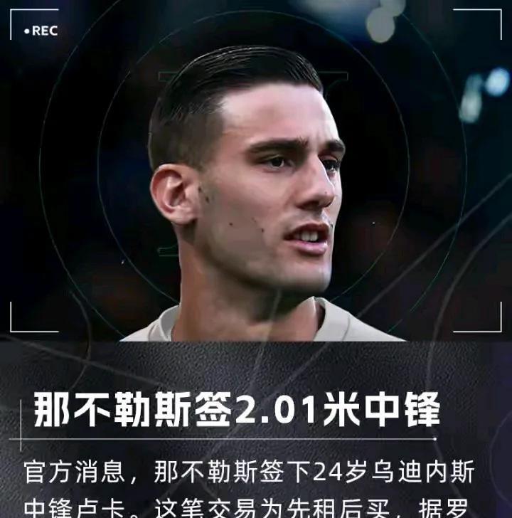 下赛季有欧战可踢了
可以跟卢卡库学学桥头堡的策应技术
孔蒂对高中锋有独到的喜爱