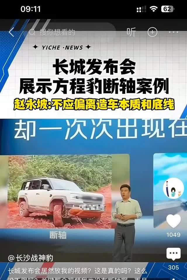 各汽车厂商的发布会PPT之间的区别！
小米：外观、参数、配件…
华为：相较于