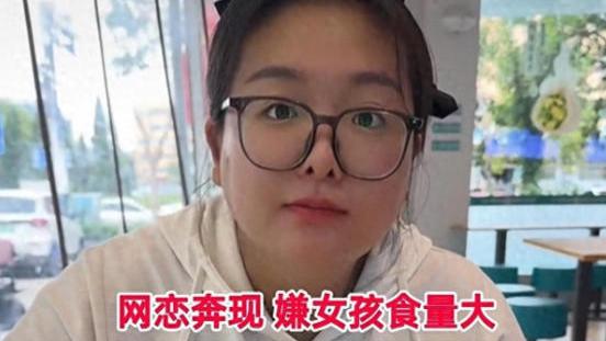 相亲嫌女生太能吃，转身收到两条华子才知身份不一般，男生慌了：我还有机会吗？