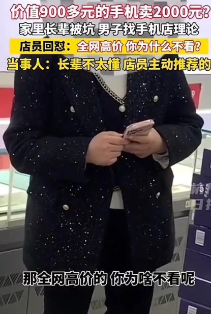 两千元“学费”买来的清醒时刻：实体店的信任断崖