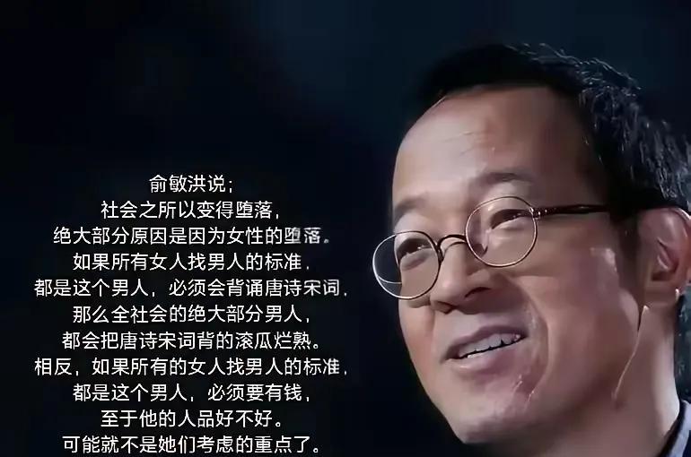 俞敏洪说的这些话，还是非常有道理，经受住了时间的检验。