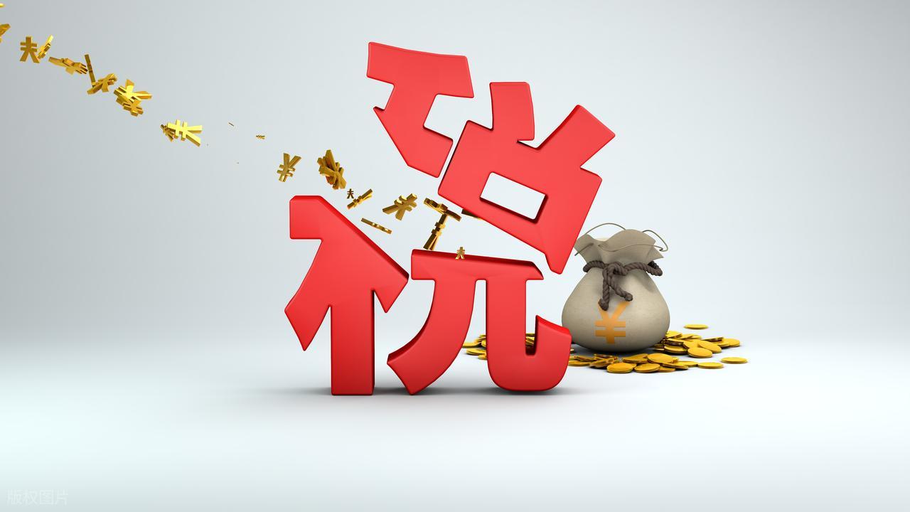 个体户、个人独资企业35%左右的个人经营所得税调整到0.5%征收！