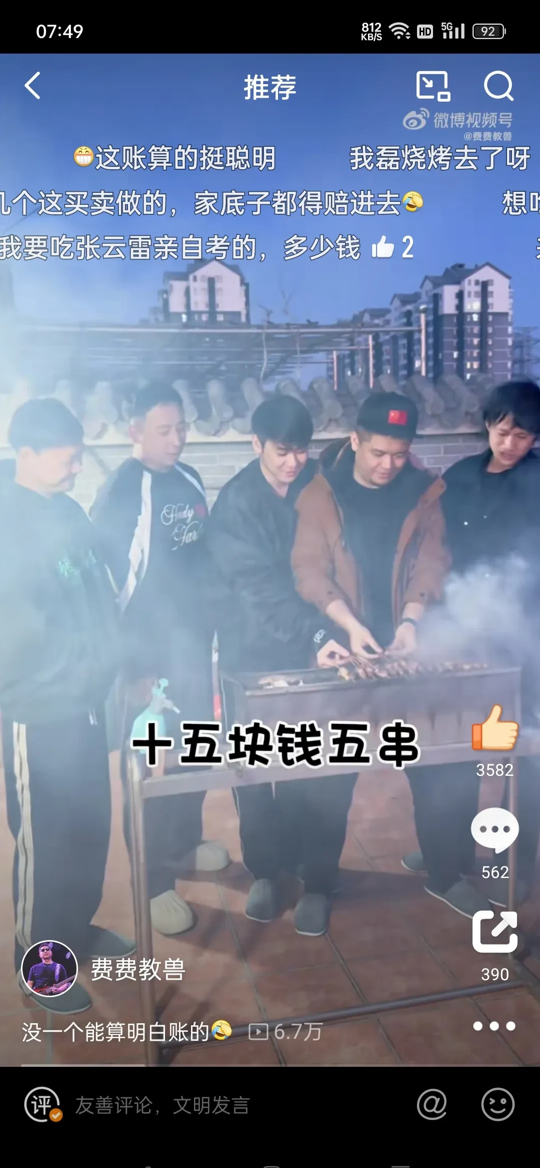 张云雷和绿海乐队或将合作











我的天哪！张云雷竟然和绿海乐队在
