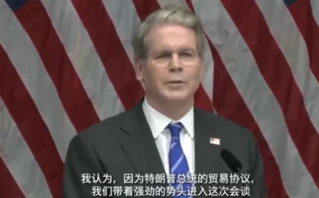 美财长声称“吓唬住了中国”，中国网友群嘲：你哪来的幻觉？

中美在斯德哥尔摩的贸