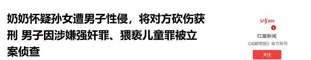 根据8月18日红星新闻，在2024 年 2 月，孔某（化名）发现了一件让她无法接